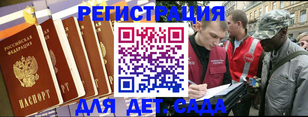 временная регистрация адрес в Городце