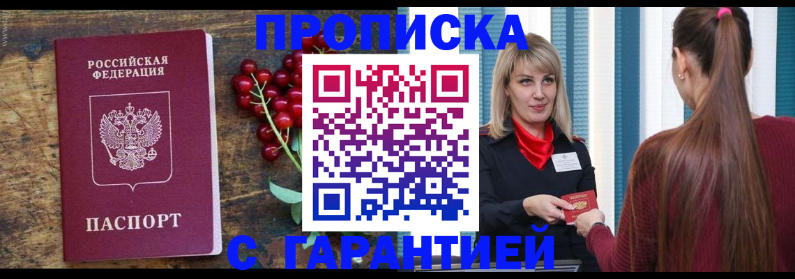 временная регистрация поиск в Городце