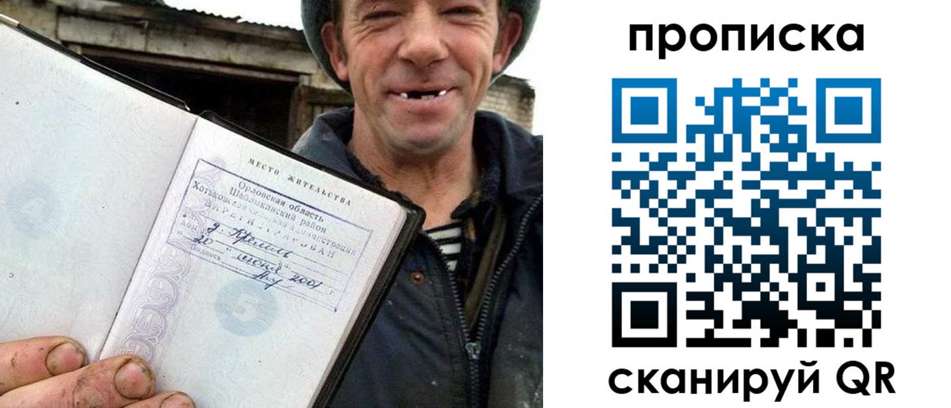 прописка ребенка в Городце