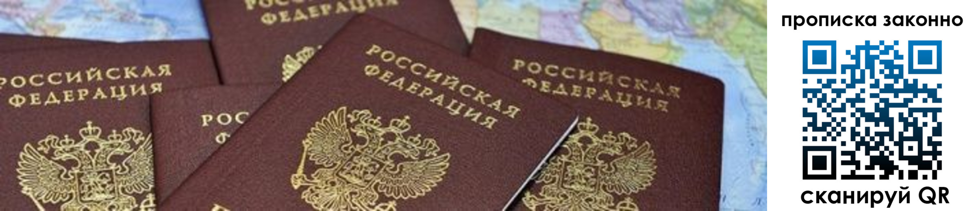 прописка от собственника в Городце
