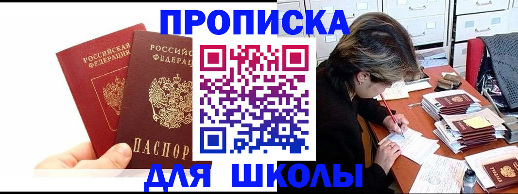 временная регистрация гарантия в Городце
