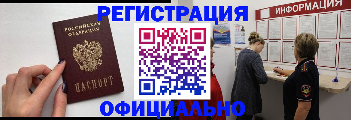 временная регистрация адрес в Городце