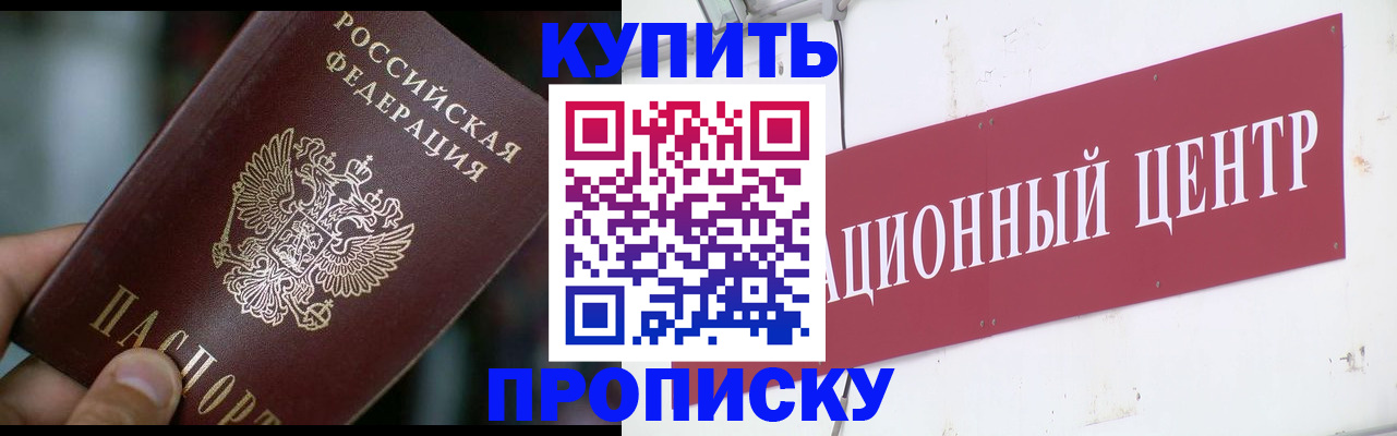 прописка в квартире в Городце