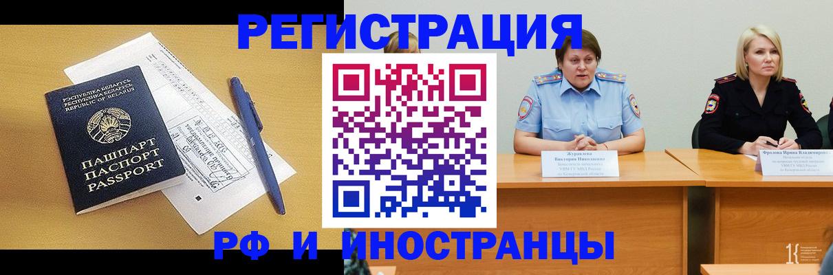 купить прописку в Городце