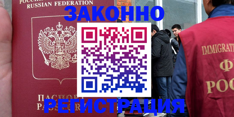 прописка для кредита в Городце