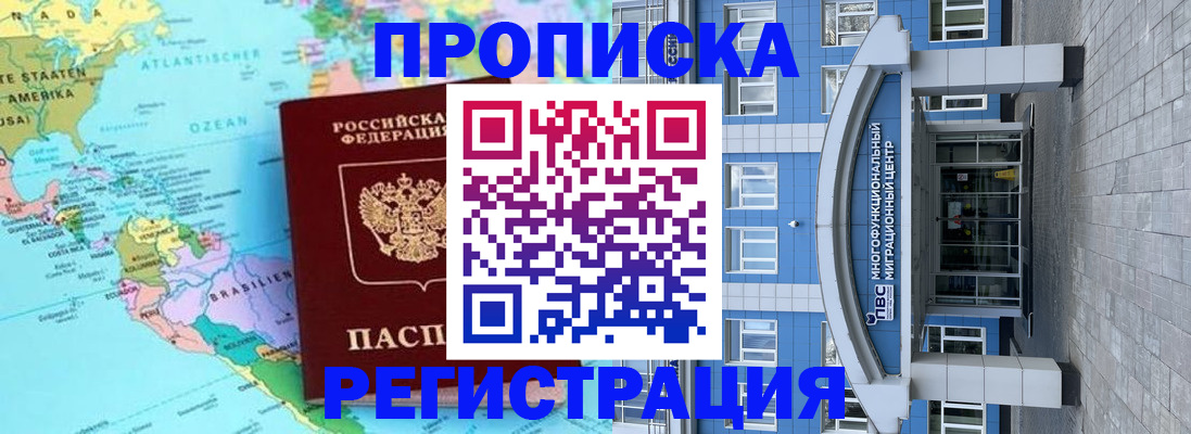 временная регистрация 2025 в Городце